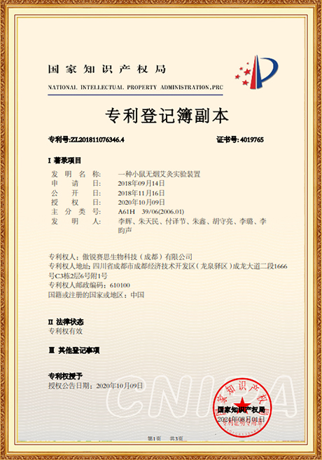 Certificate Of Honor