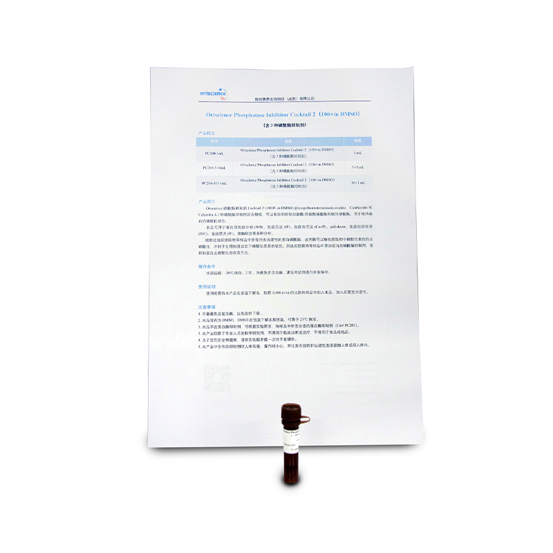Oriscience Phosphatase Inhibitor Cocktail 2（100×in DMSO）