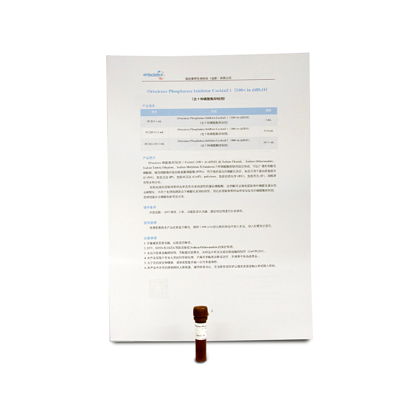 Oriscience Phosphatase Inhibitor Cocktail 1（100×in ddH2O）
