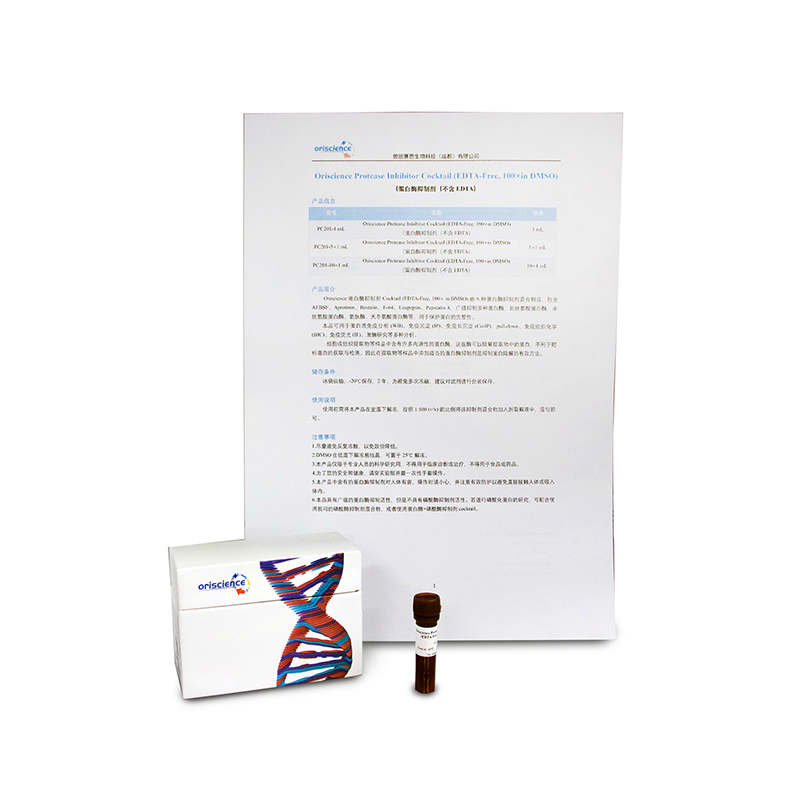 Can oriscience protease inhibitor cocktail effectively inhibit the activity of multiple proteases?