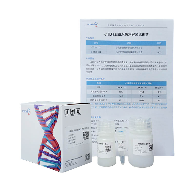 Mouse Liver Tissue Rapid Dissociation Kit