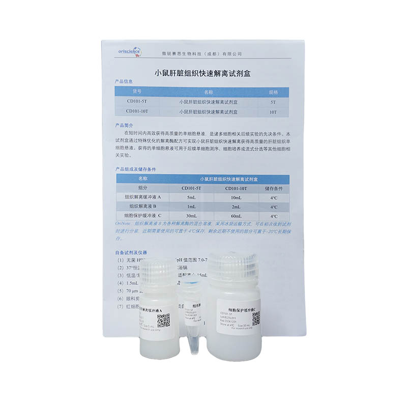 Mouse Liver Tissue Rapid Dissociation Kit